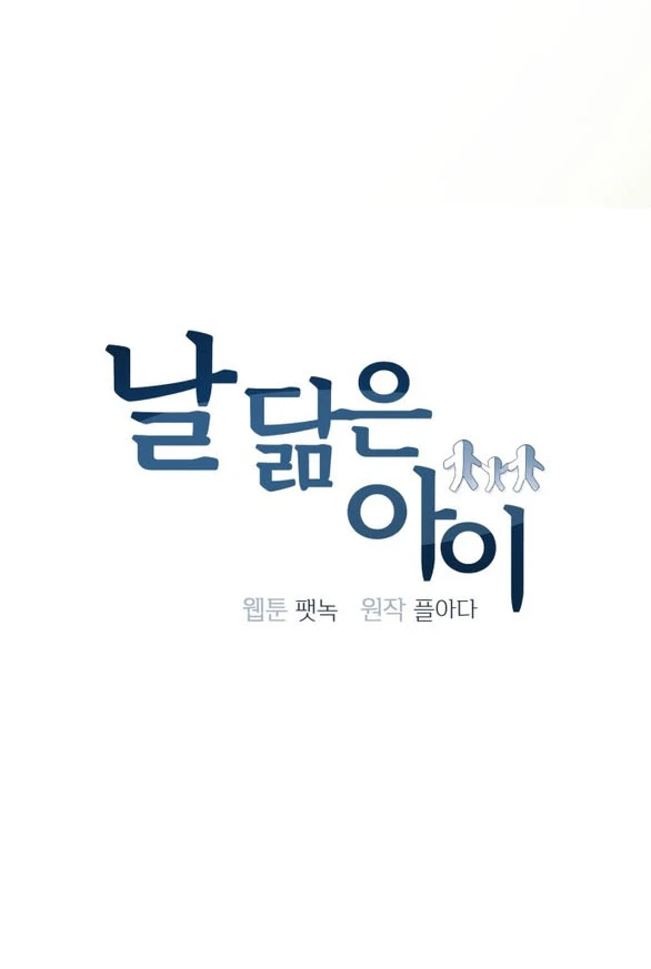 Đứa Trẻ Trông Giống Tôi Chapter 46.1 - 15