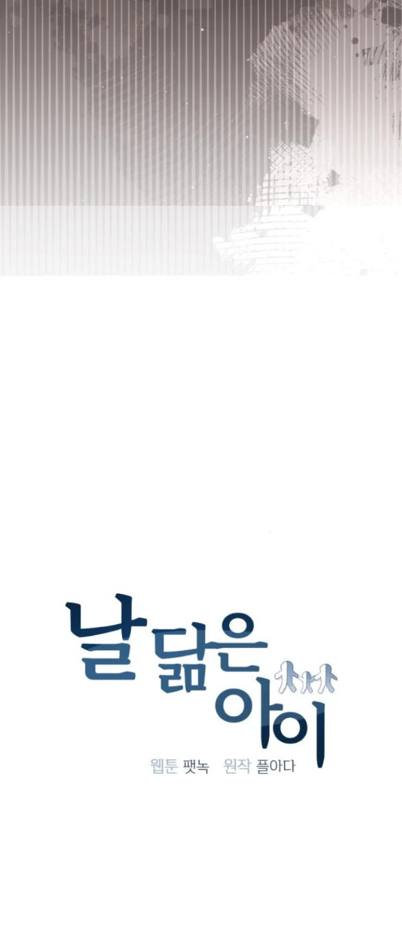 Đứa Trẻ Trông Giống Tôi Chapter 47.1 - 24