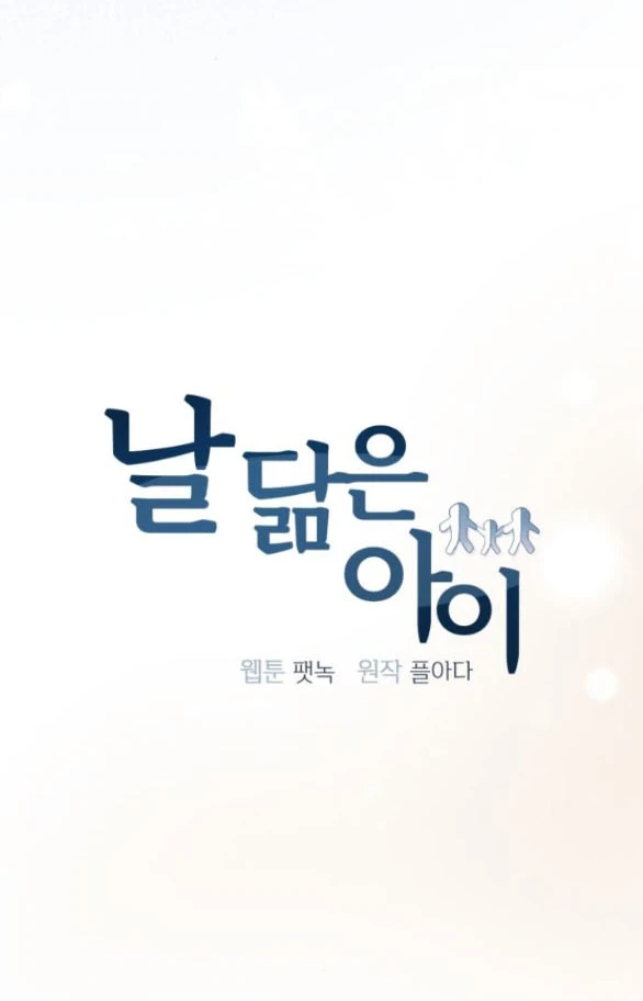 Đứa Trẻ Trông Giống Tôi Chapter 48.1 - 32