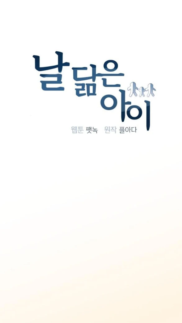 Đứa Trẻ Trông Giống Tôi Chapter 50.1 - 7