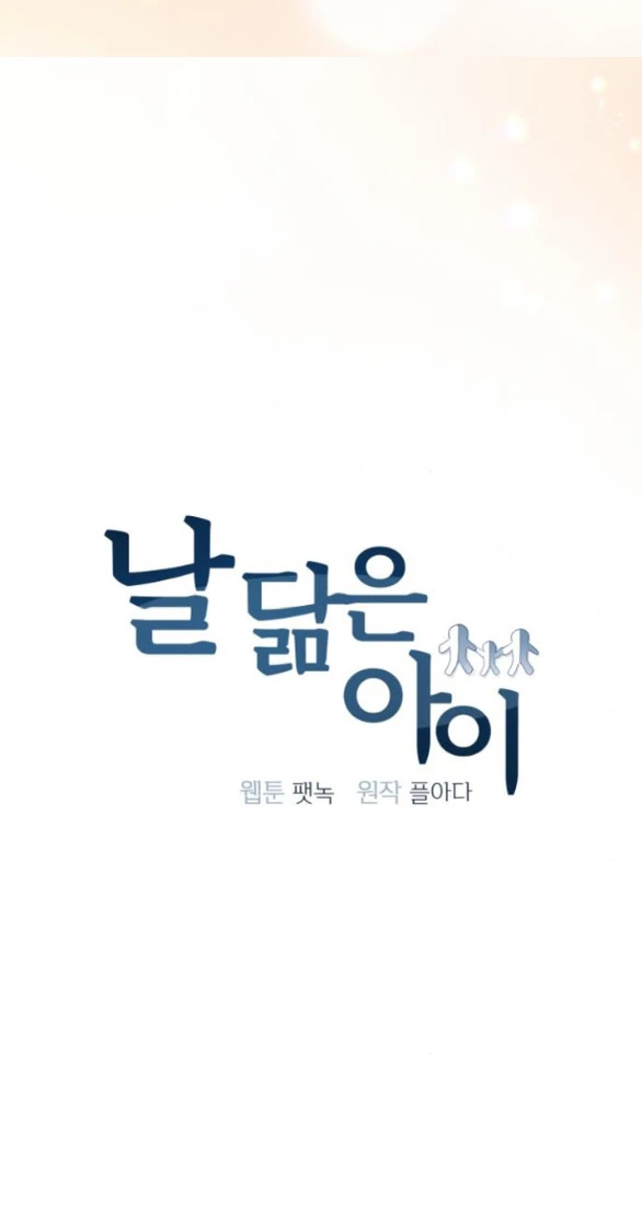 Đứa Trẻ Trông Giống Tôi Chapter 51.1 - 17