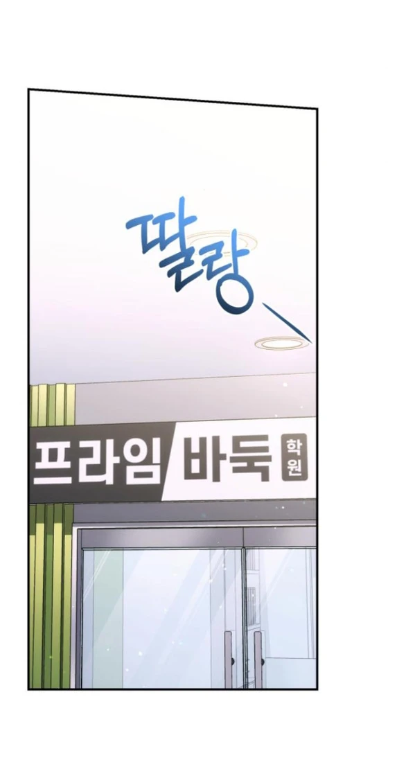 Đứa Trẻ Trông Giống Tôi Chapter 51.1 - 18