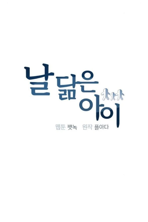 Đứa Trẻ Trông Giống Tôi Chapter 53.1 - 17