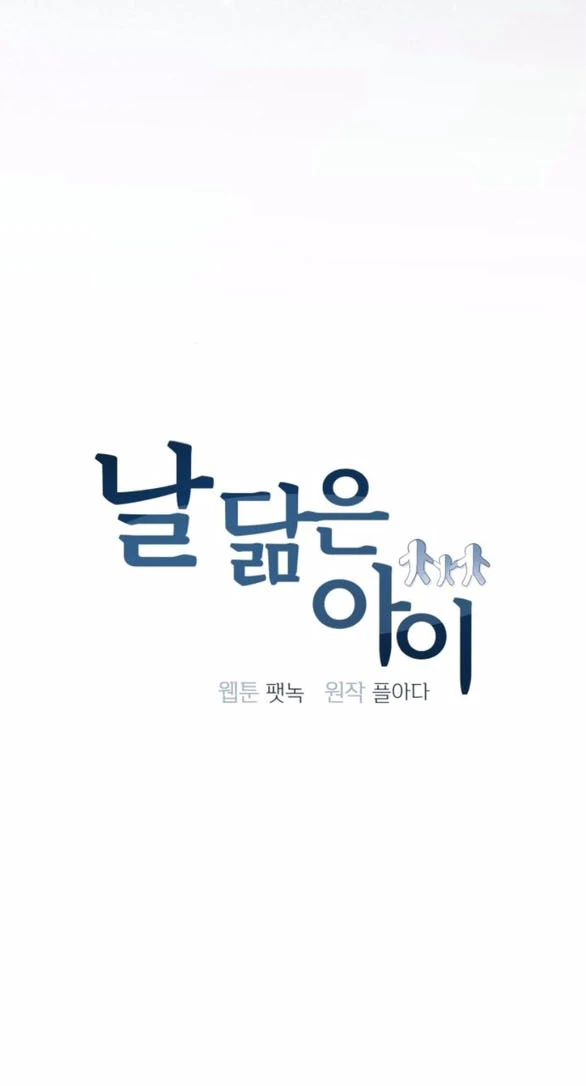 Đứa Trẻ Trông Giống Tôi Chapter 57.1 - 17