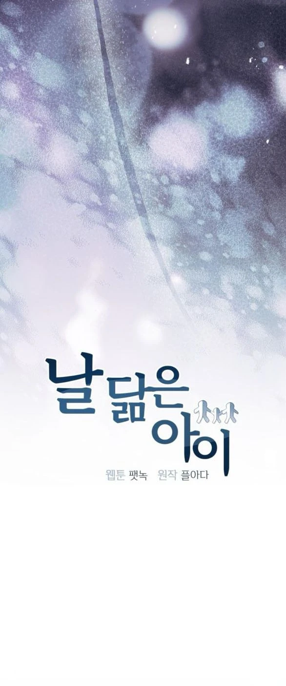 Đứa Trẻ Trông Giống Tôi Chapter 61.1 - 39