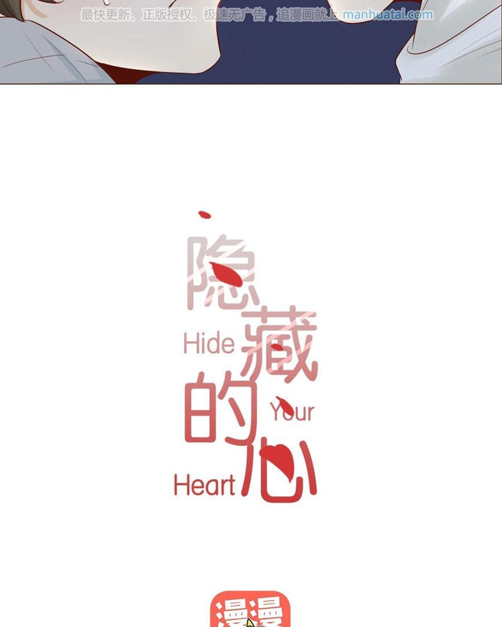 Trái Tim Bí Ẩn Chapter 44 - 3