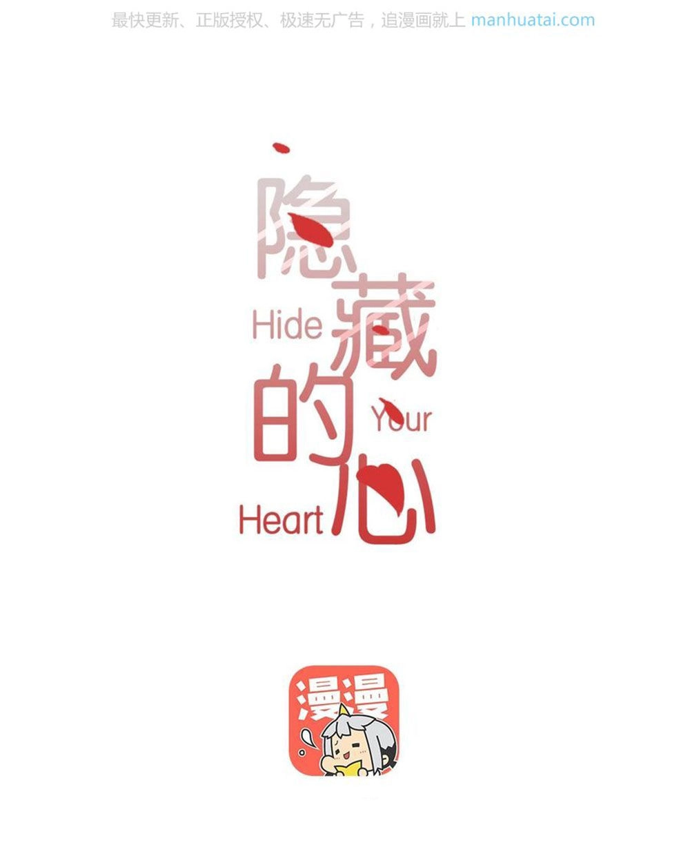 Trái Tim Bí Ẩn Chapter 45 - 1