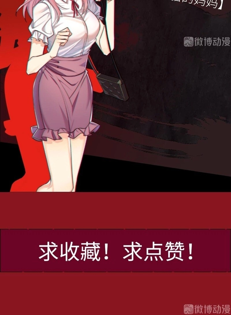 Vết Cắn Trí Mạng Chapter 2 - 52