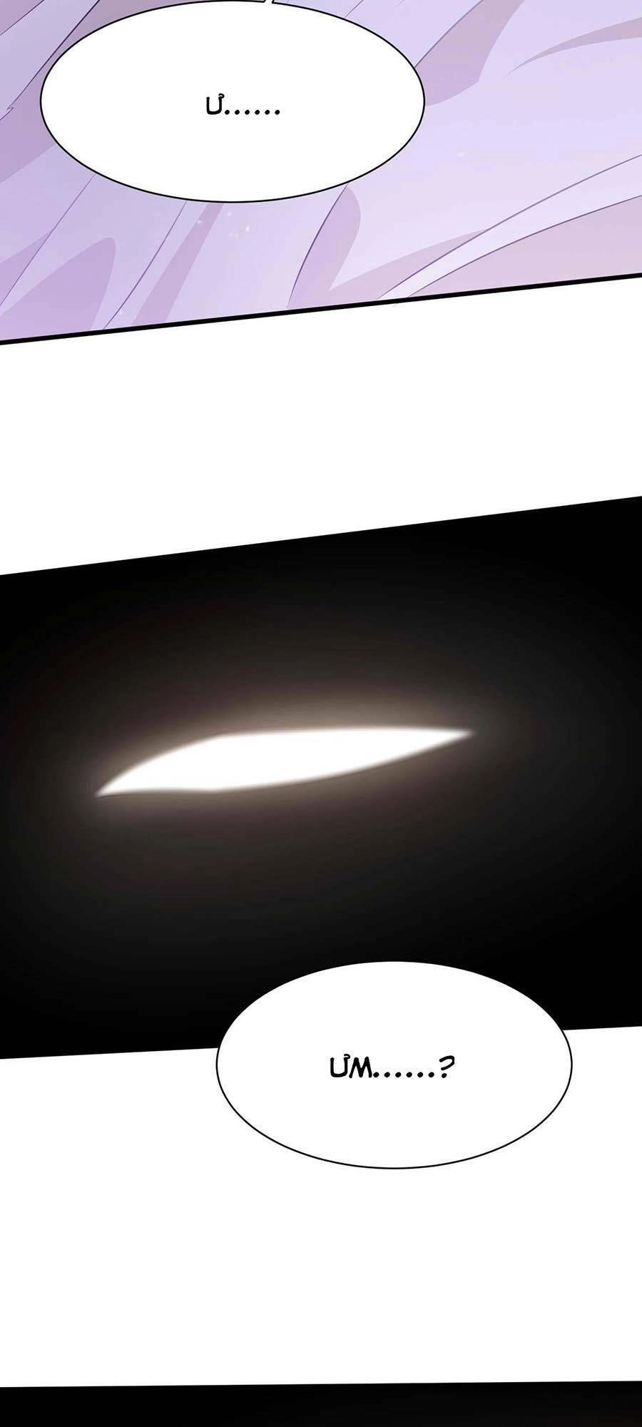 Vết Cắn Trí Mạng Chapter 18 - 3