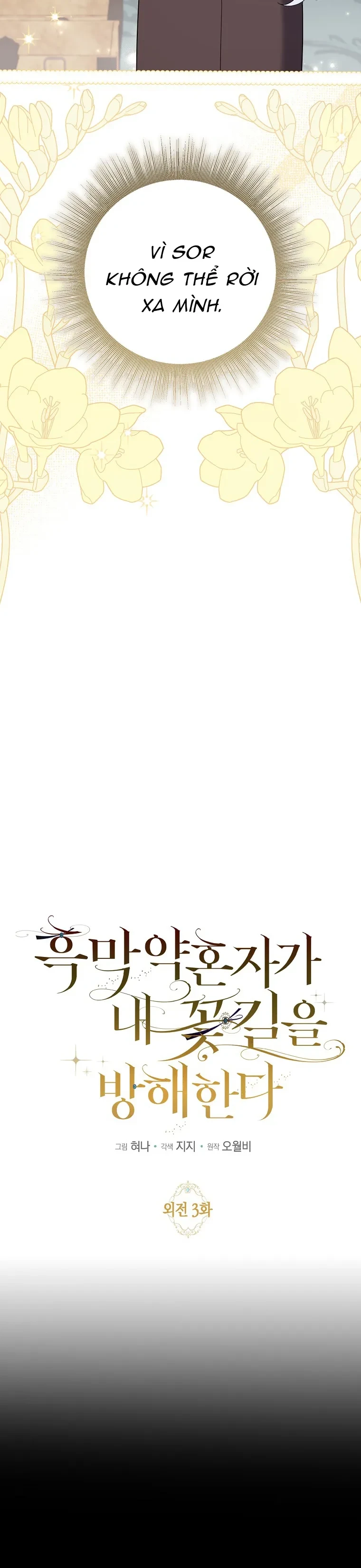 Vị Hôn Phu Phản Diện Cản Trở Con Đường Hoa Của Tôi Chapter 75 - 3