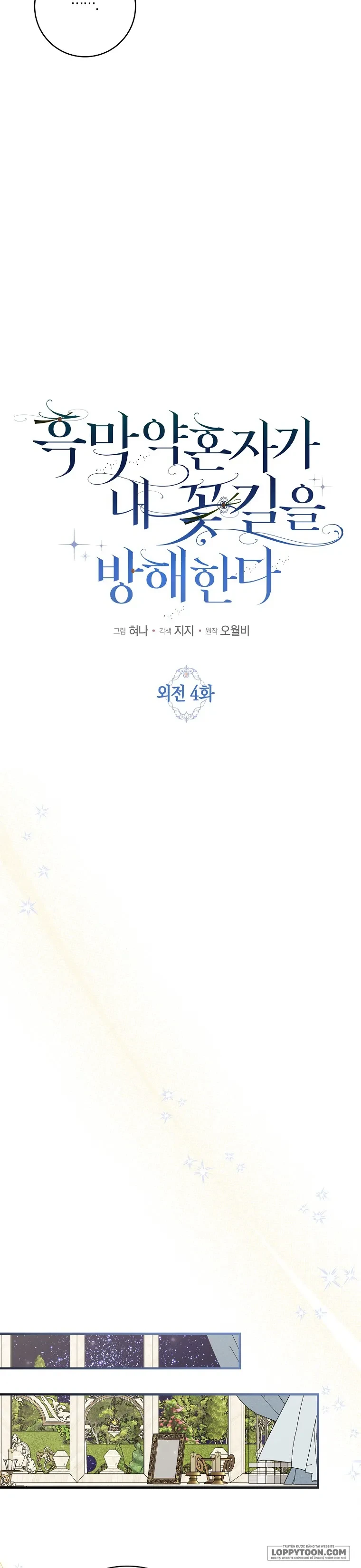 Vị Hôn Phu Phản Diện Cản Trở Con Đường Hoa Của Tôi Chapter 76 - 10