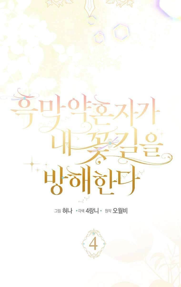 Vị Hôn Phu Phản Diện Cản Trở Con Đường Hoa Của Tôi Chapter 4 - 33