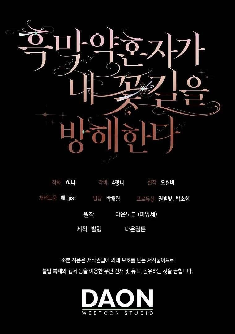 Vị Hôn Phu Phản Diện Cản Trở Con Đường Hoa Của Tôi Chapter 4 - 90