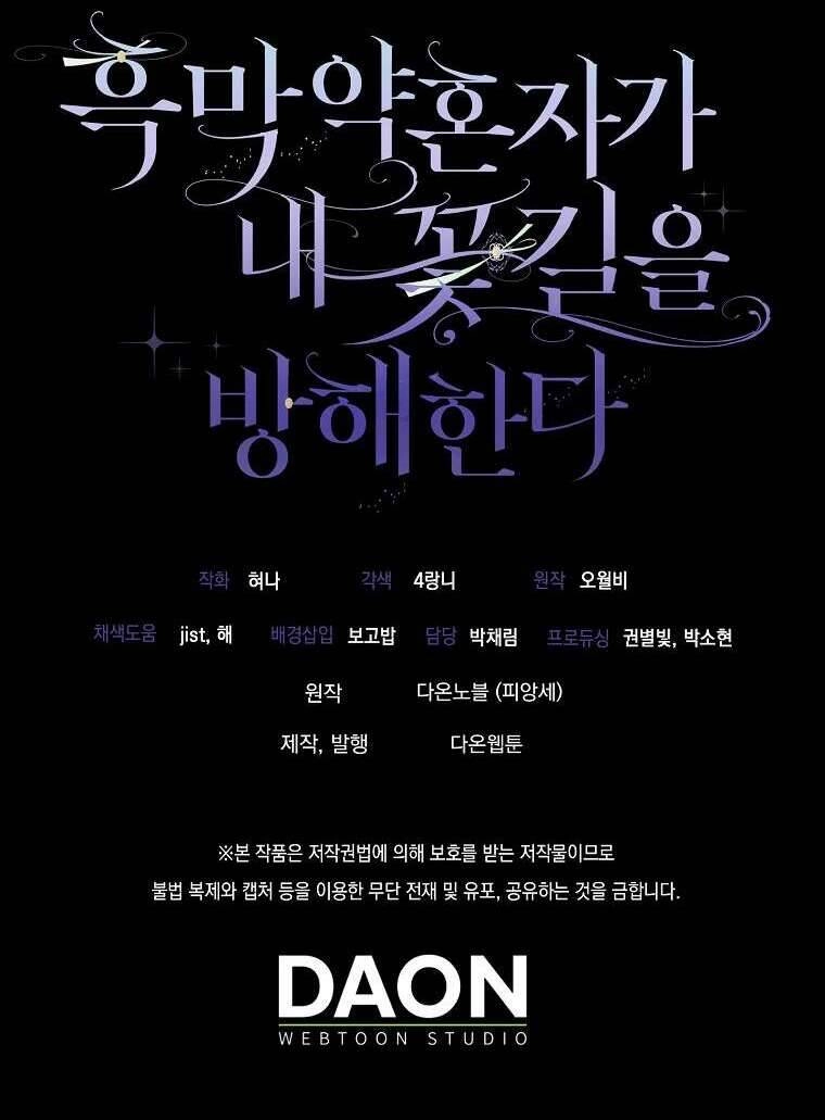 Vị Hôn Phu Phản Diện Cản Trở Con Đường Hoa Của Tôi Chapter 5 - 87