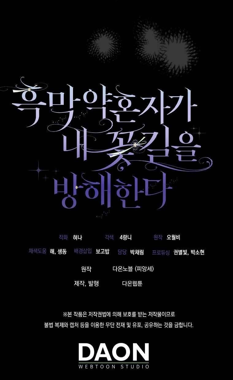 Vị Hôn Phu Phản Diện Cản Trở Con Đường Hoa Của Tôi Chapter 11 - 84