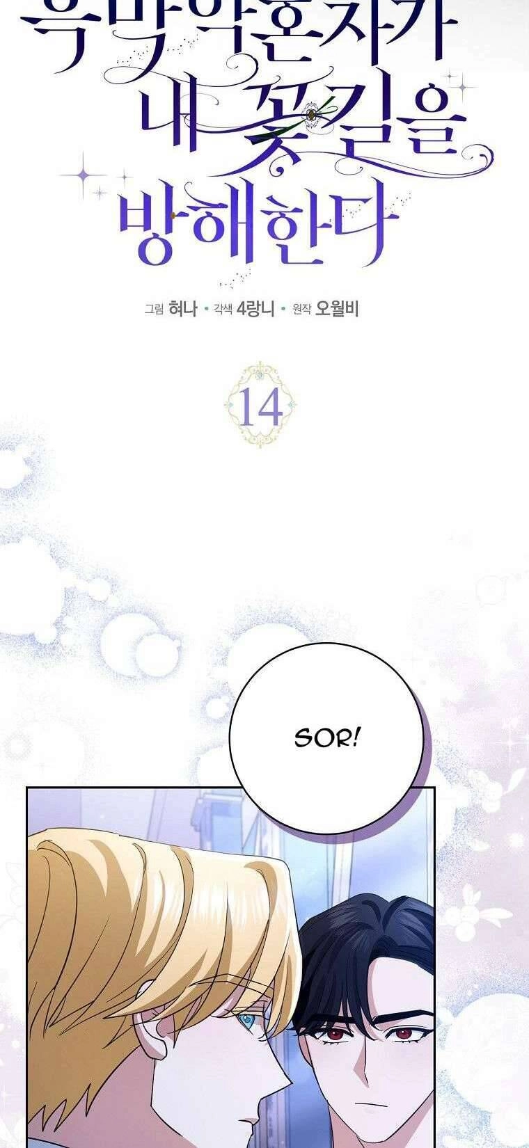 Vị Hôn Phu Phản Diện Cản Trở Con Đường Hoa Của Tôi Chapter 14 - 16