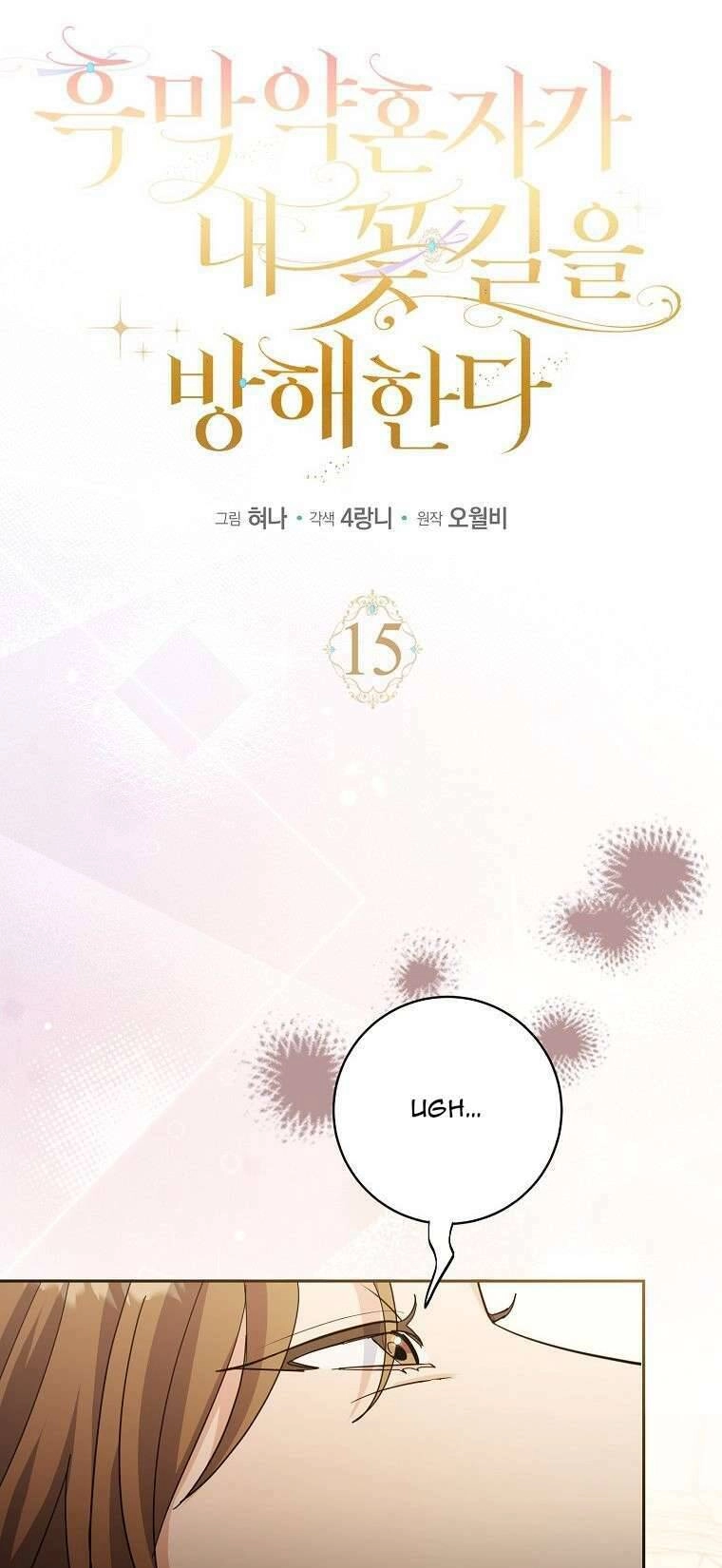 Vị Hôn Phu Phản Diện Cản Trở Con Đường Hoa Của Tôi Chapter 15 - 21