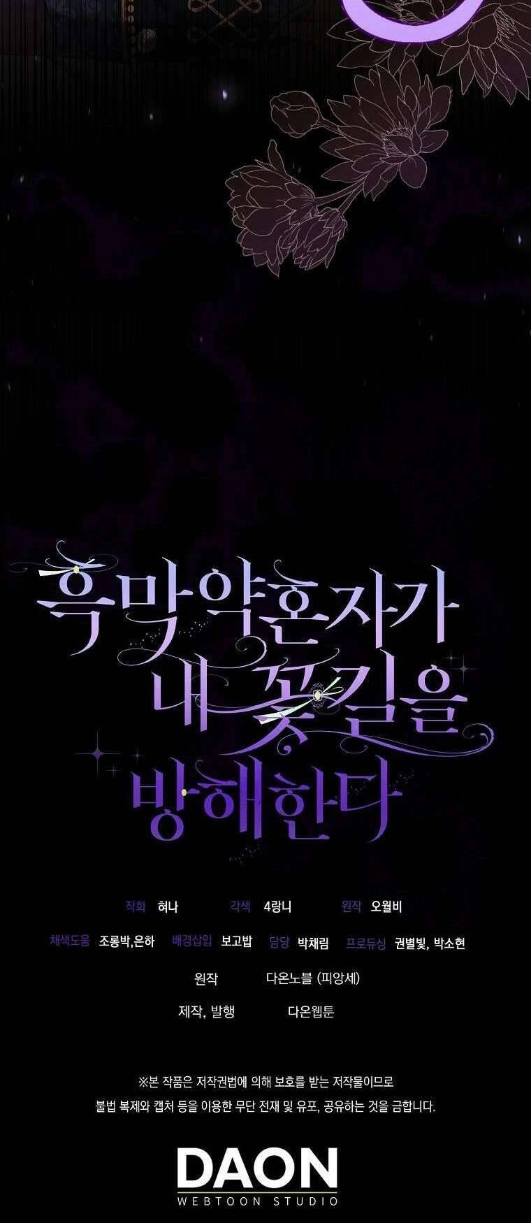 Vị Hôn Phu Phản Diện Cản Trở Con Đường Hoa Của Tôi Chapter 17 - 81