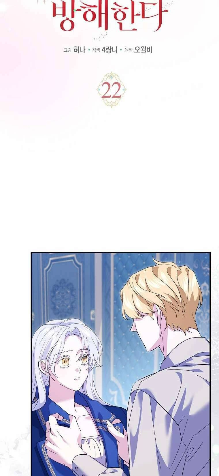 Vị Hôn Phu Phản Diện Cản Trở Con Đường Hoa Của Tôi Chapter 22 - 4