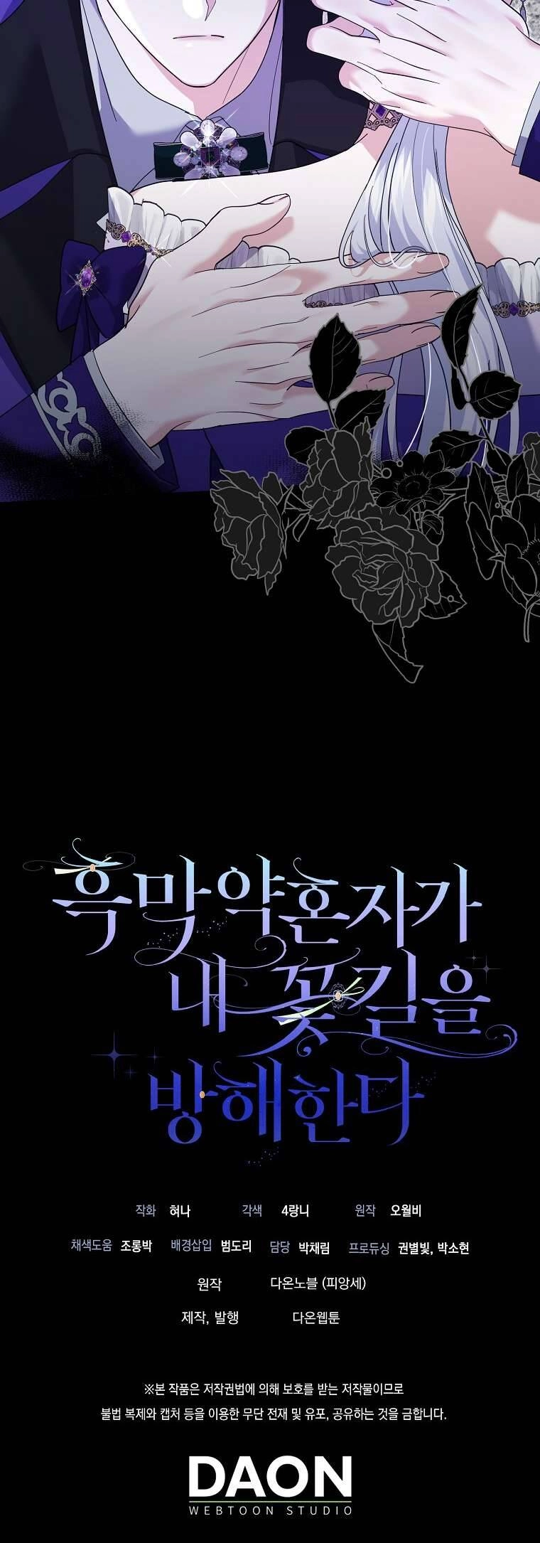 Vị Hôn Phu Phản Diện Cản Trở Con Đường Hoa Của Tôi Chapter 29 - 63