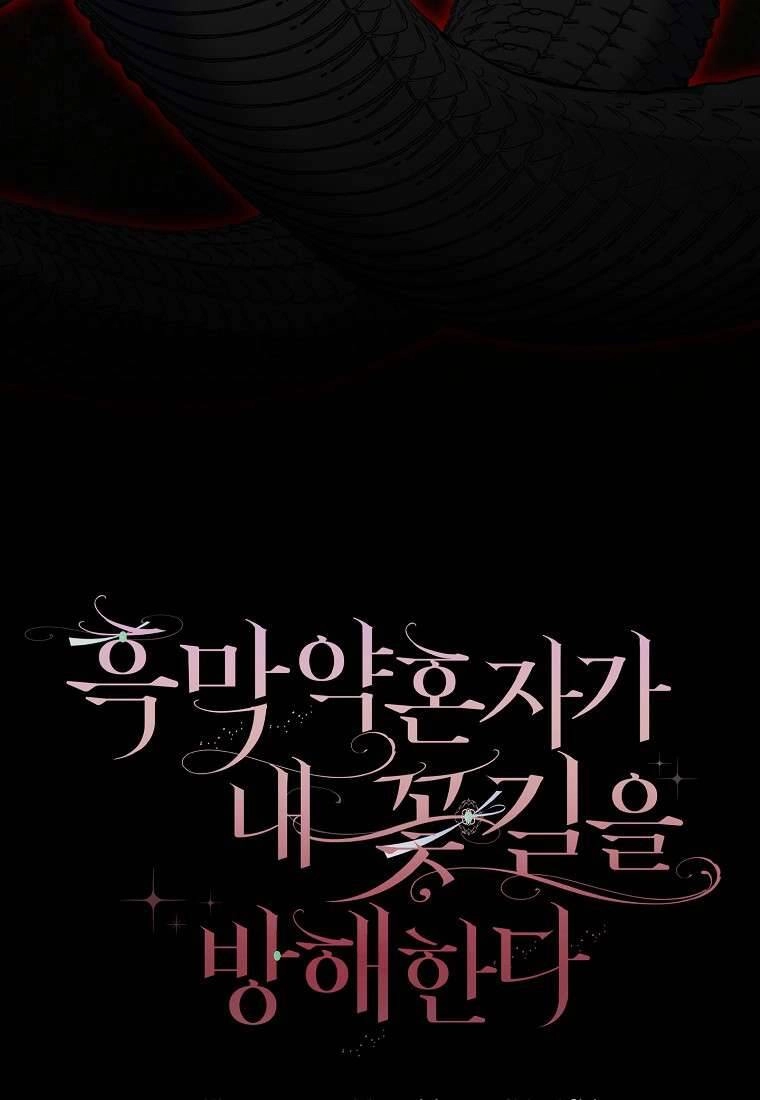 Vị Hôn Phu Phản Diện Cản Trở Con Đường Hoa Của Tôi Chapter 30 - 82