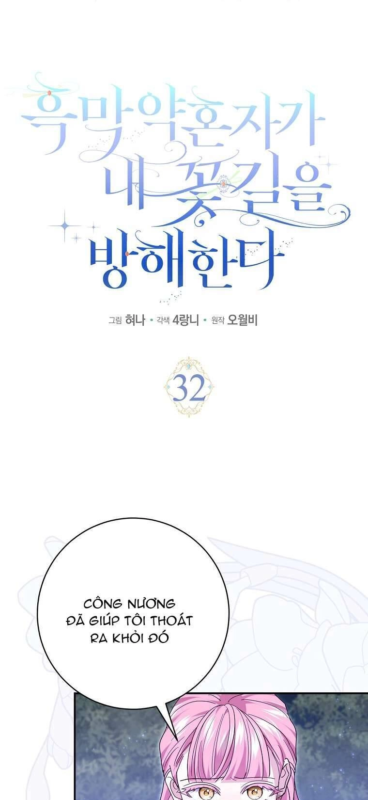 Vị Hôn Phu Phản Diện Cản Trở Con Đường Hoa Của Tôi Chapter 32 - 11