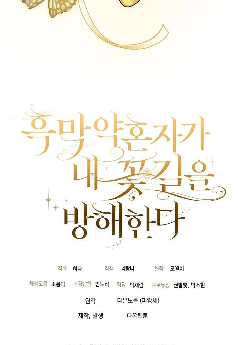 Vị Hôn Phu Phản Diện Cản Trở Con Đường Hoa Của Tôi Chapter 32 - 74