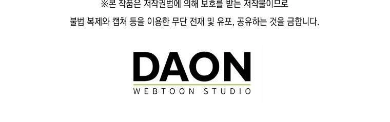 Vị Hôn Phu Phản Diện Cản Trở Con Đường Hoa Của Tôi Chapter 32 - 75