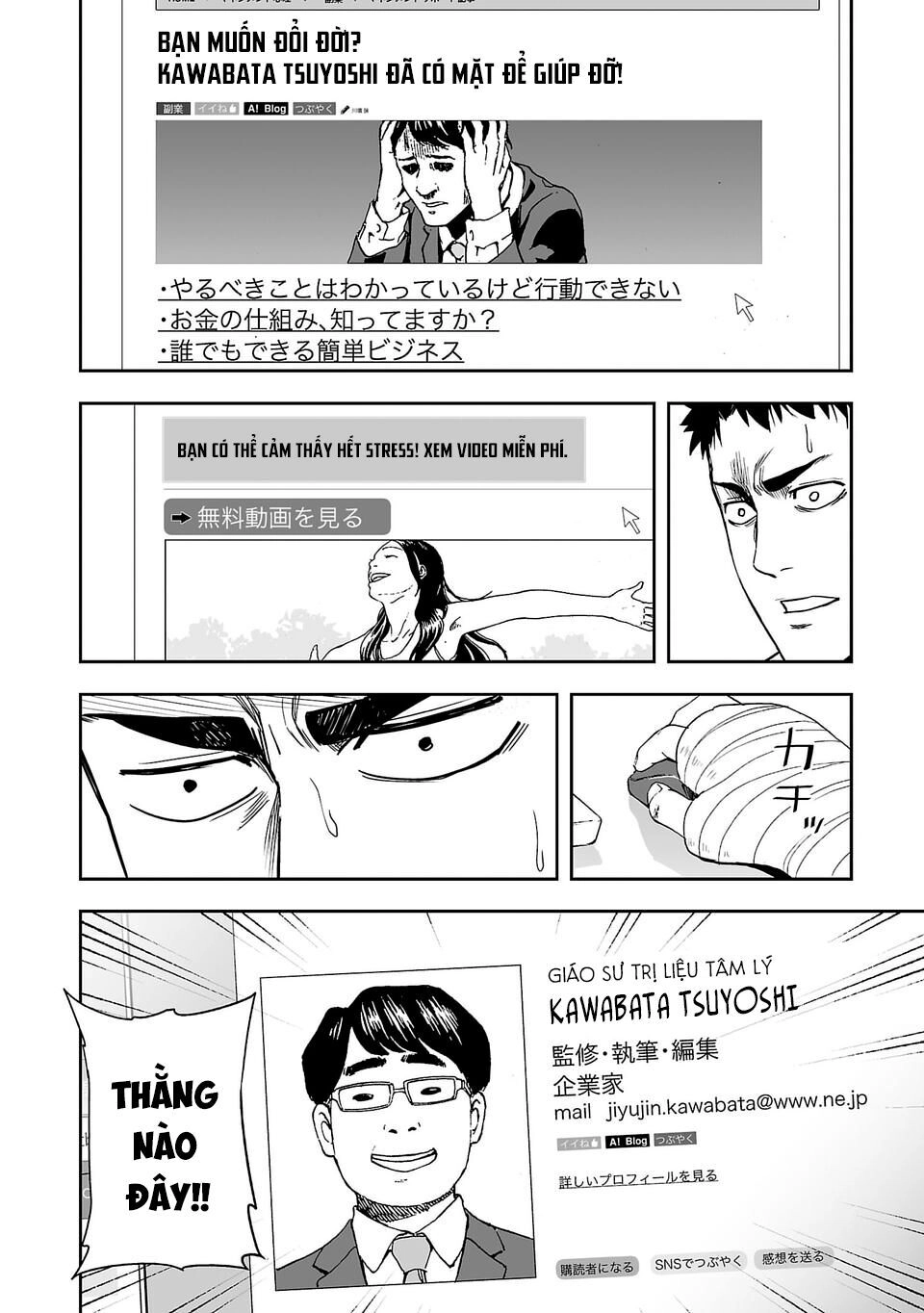 Tsuyoshi Chapter 4 - 7