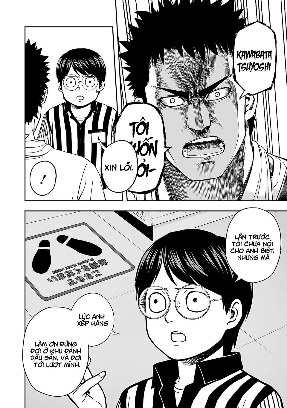 Tsuyoshi Chapter 4 - 19