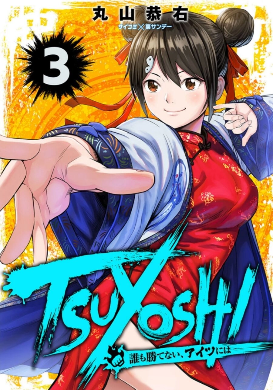 Tsuyoshi Chapter 18 - 3