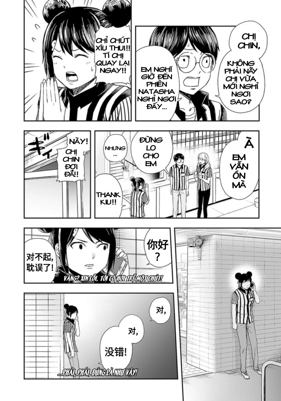 Tsuyoshi Chapter 33 - 16