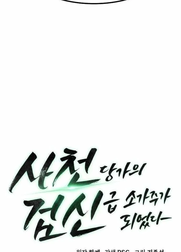 Tiểu Gia Chủ Của Tứ Xuyên Đường Gia Trở Thành Kiếm Thần Chapter 101 - 39