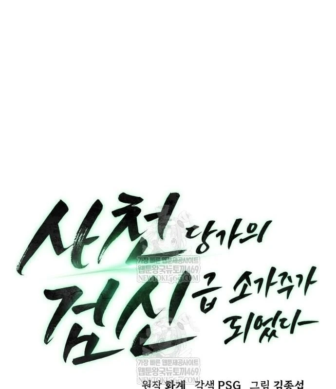 Tiểu Gia Chủ Của Tứ Xuyên Đường Gia Trở Thành Kiếm Thần Chapter 110 - 15