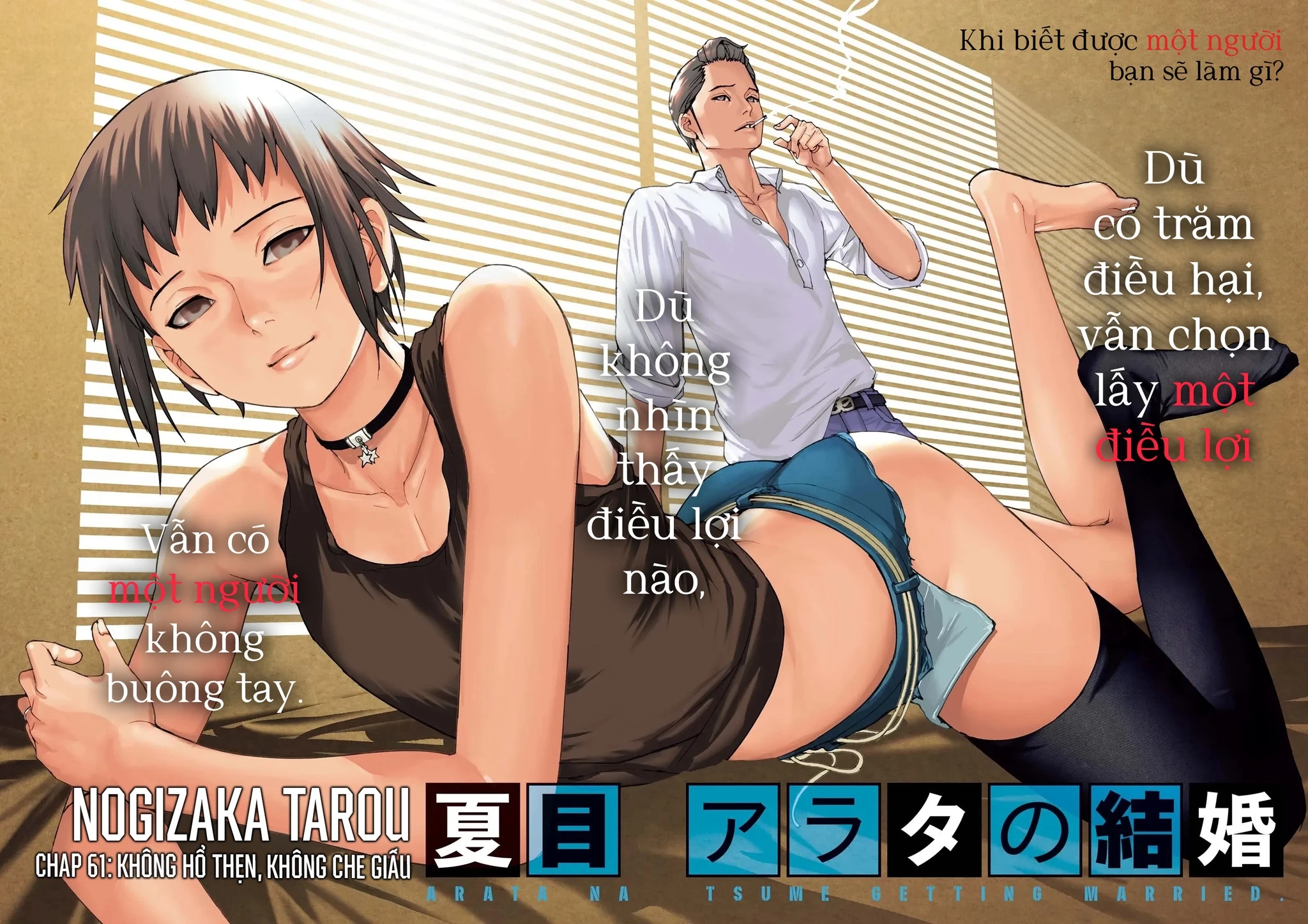 Đám Cưới Của Natsume Arata Chapter 61 - 3