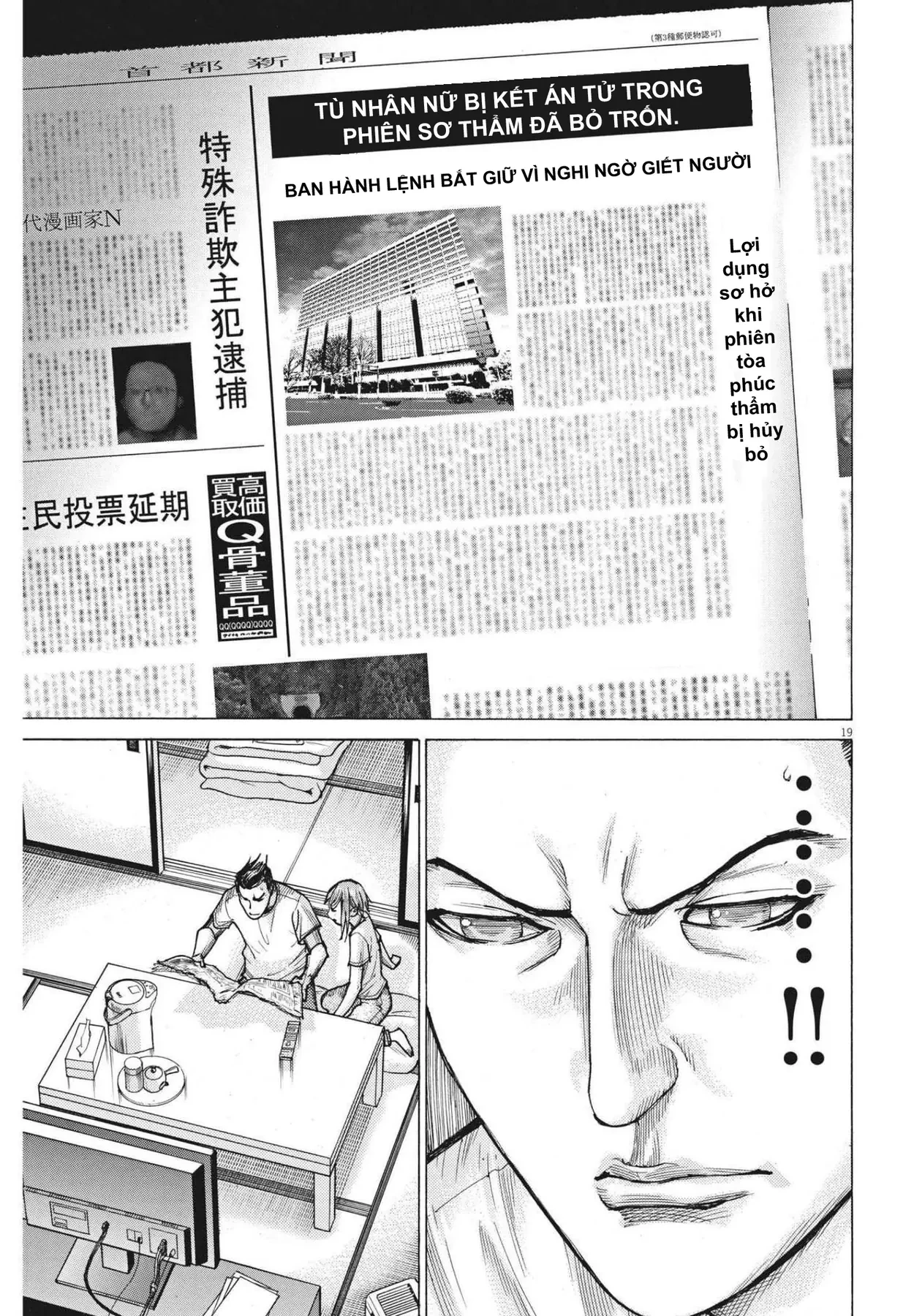 Đám Cưới Của Natsume Arata Chapter  70 - 19