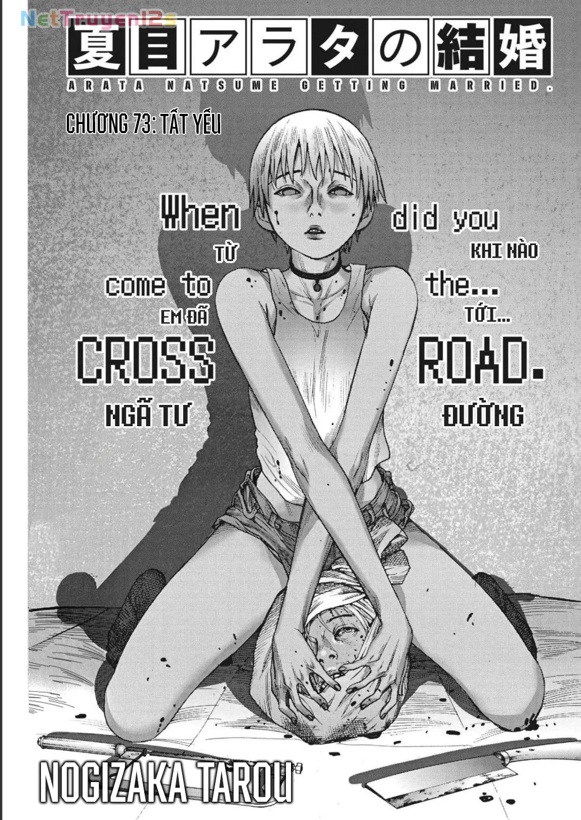 Đám Cưới Của Natsume Arata Chapter  73 - 1