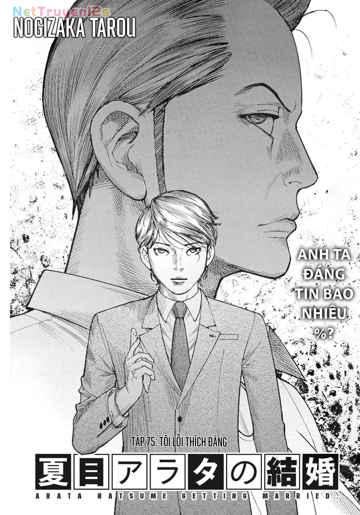 Đám Cưới Của Natsume Arata Chapter  75 - 1