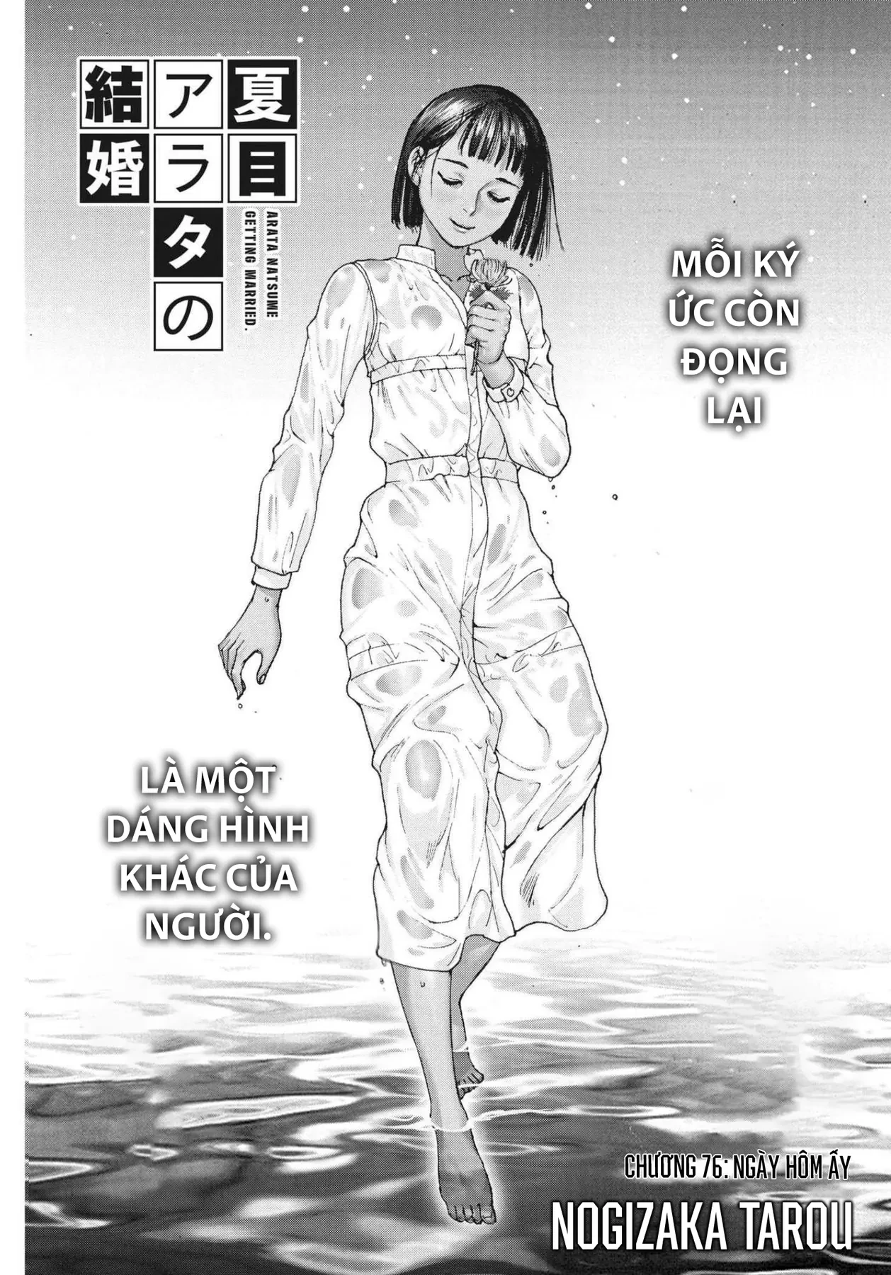 Đám Cưới Của Natsume Arata Chapter  76 - 1