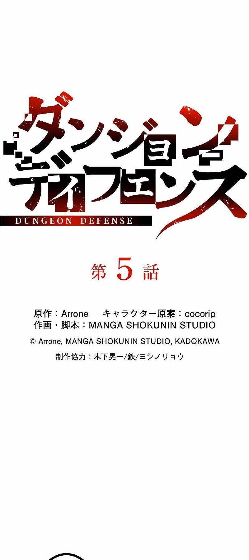 Phòng Thủ Hầm Ngục Chapter 5 - 12