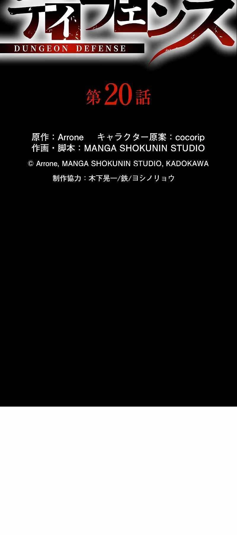 Phòng Thủ Hầm Ngục Chapter 20 - 22