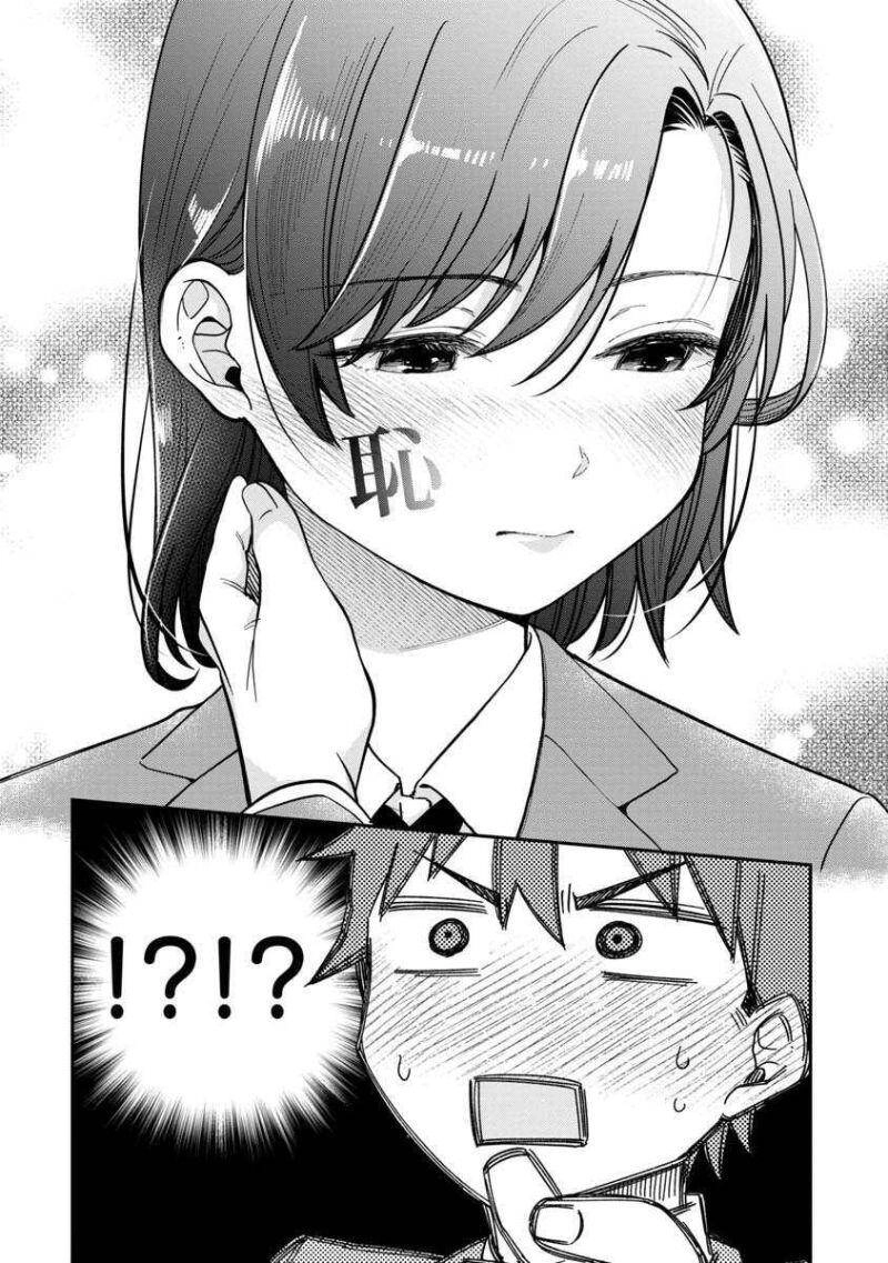 Kimi No Kokoro Wo Kanjitai Chapter 1 - 20