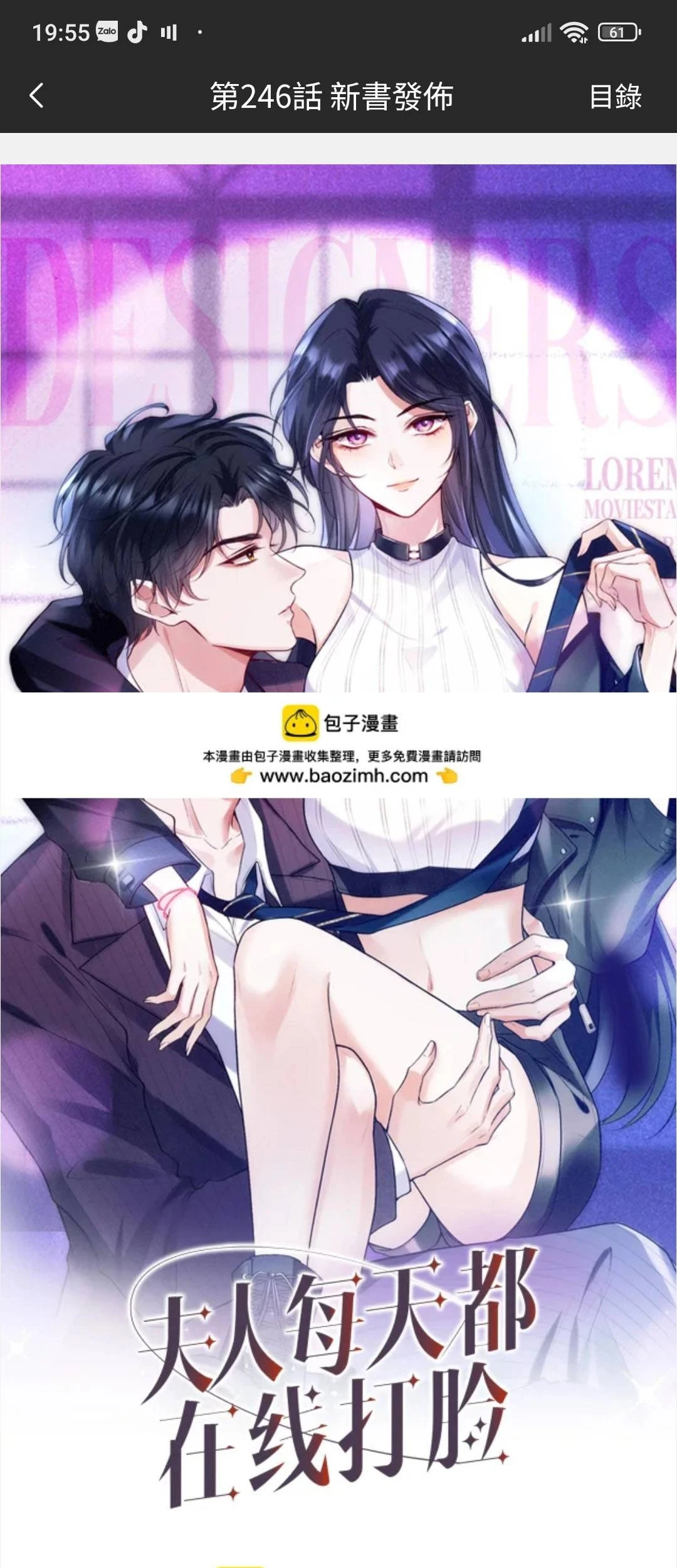 Vợ Của Lục Tổng Không Phải Dạng Vừa Chapter 259 - 3