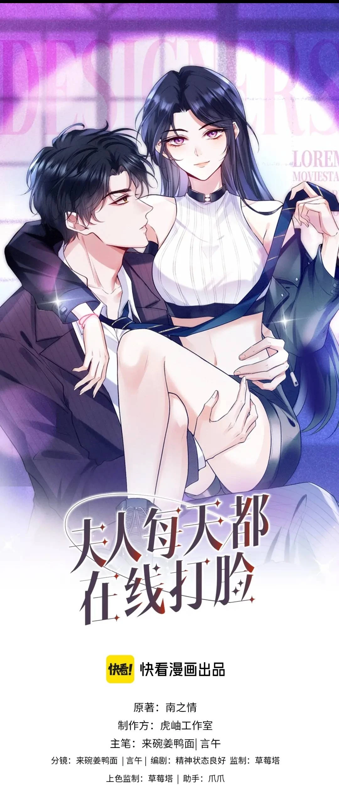 Vợ Của Lục Tổng Không Phải Dạng Vừa Chapter 262 - 1
