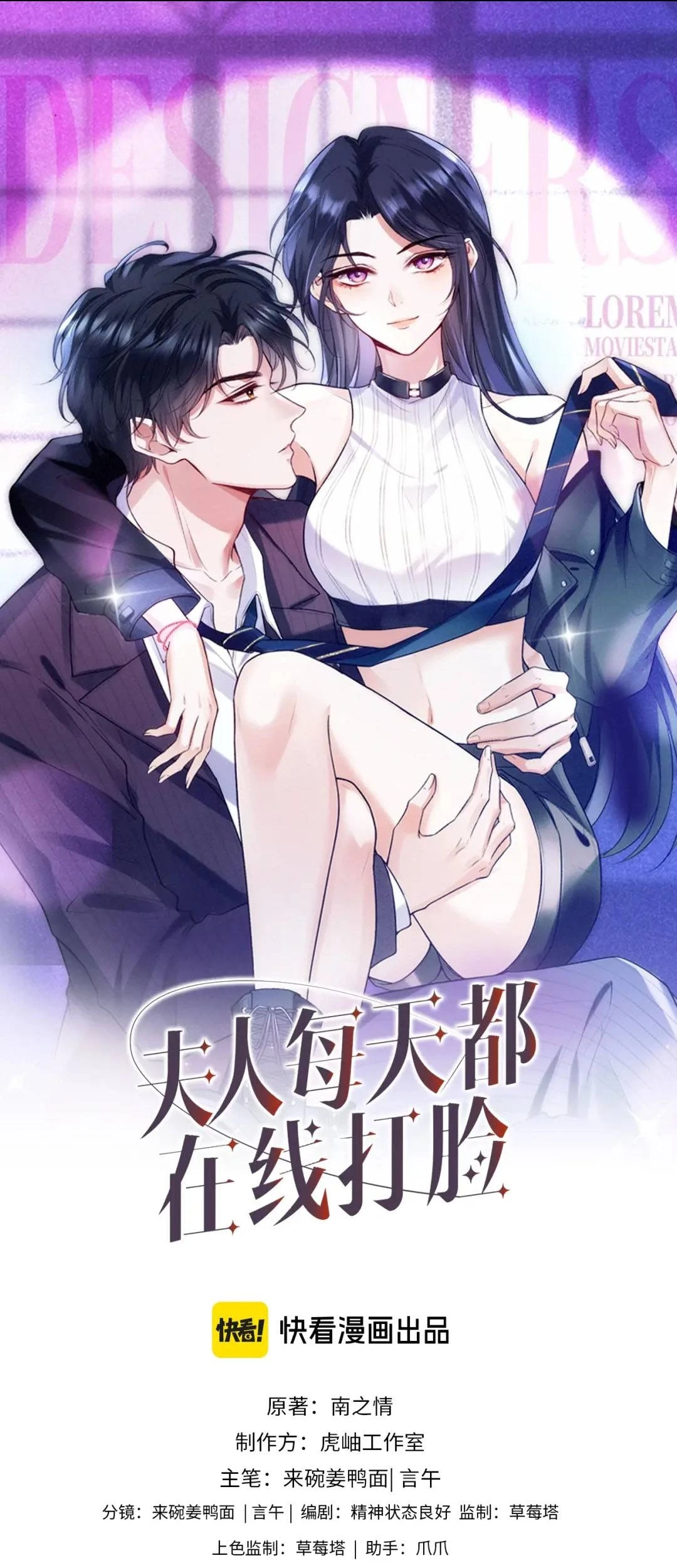 Vợ Của Lục Tổng Không Phải Dạng Vừa Chapter 263 - 2