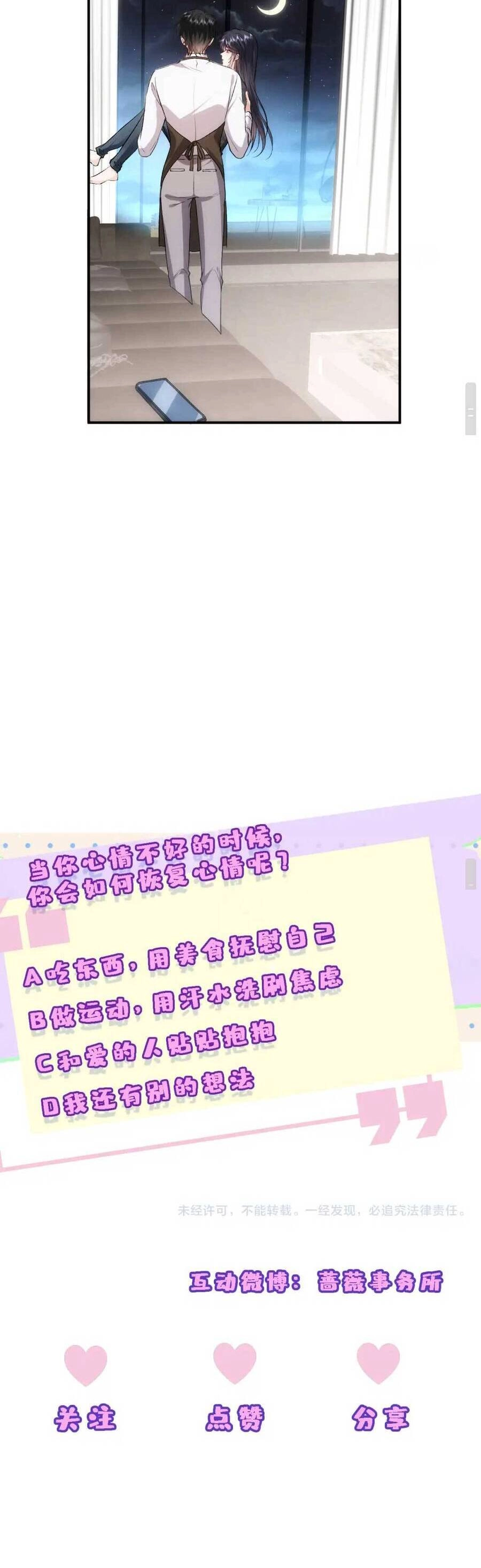 Vợ Của Lục Tổng Không Phải Dạng Vừa Chapter 128 - 16