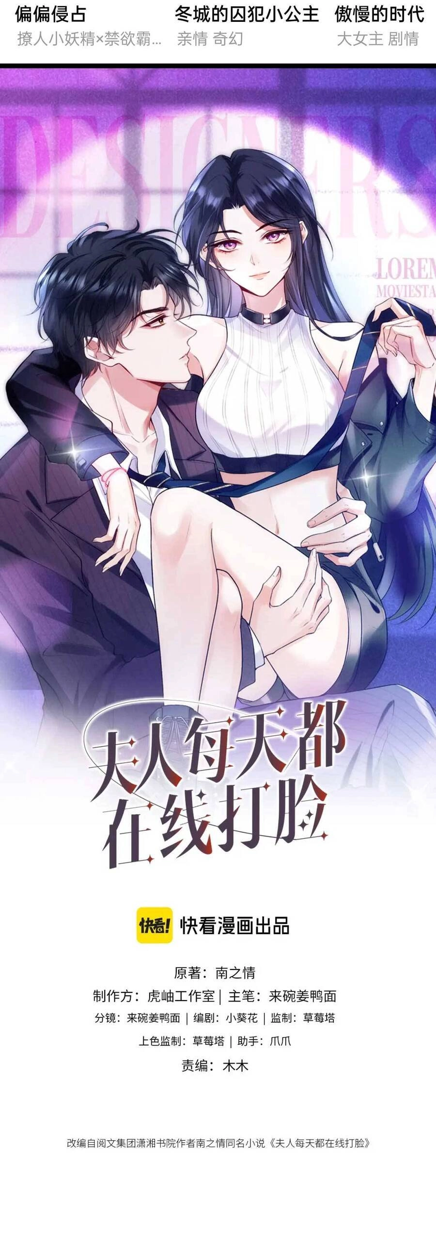 Vợ Của Lục Tổng Không Phải Dạng Vừa Chapter 129 - 1