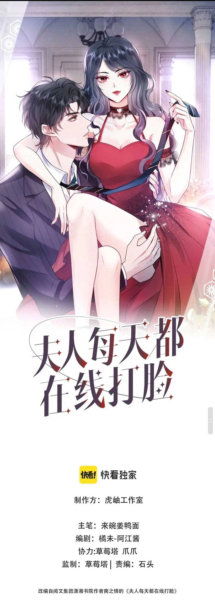 Vợ Của Lục Tổng Không Phải Dạng Vừa Chapter 9 - 2