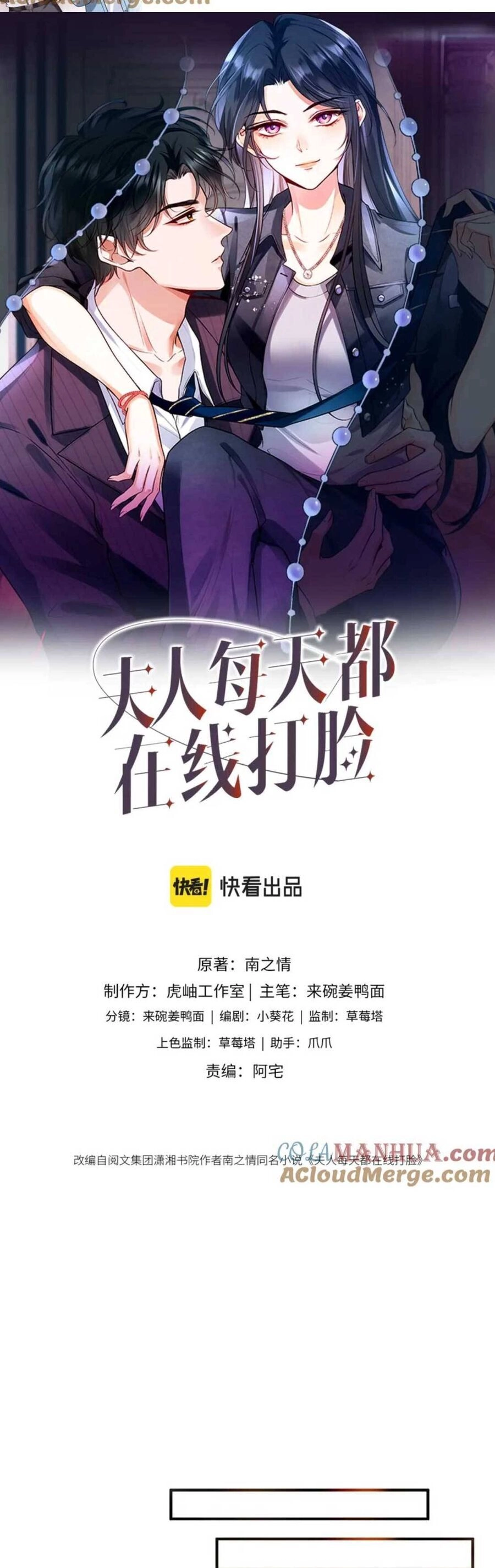 Vợ Của Lục Tổng Không Phải Dạng Vừa Chapter 15 - 6