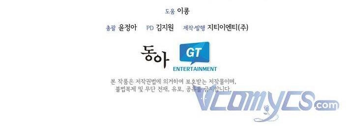 Công Nương Su Chapter 2 - 44